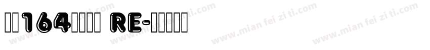 字魂164号方悦黑 re字体转换
